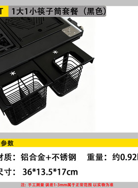 igt黑化筷子笼筒置物篮适配雪峰喜登乐IGT框架移动厨房不锈钢配件