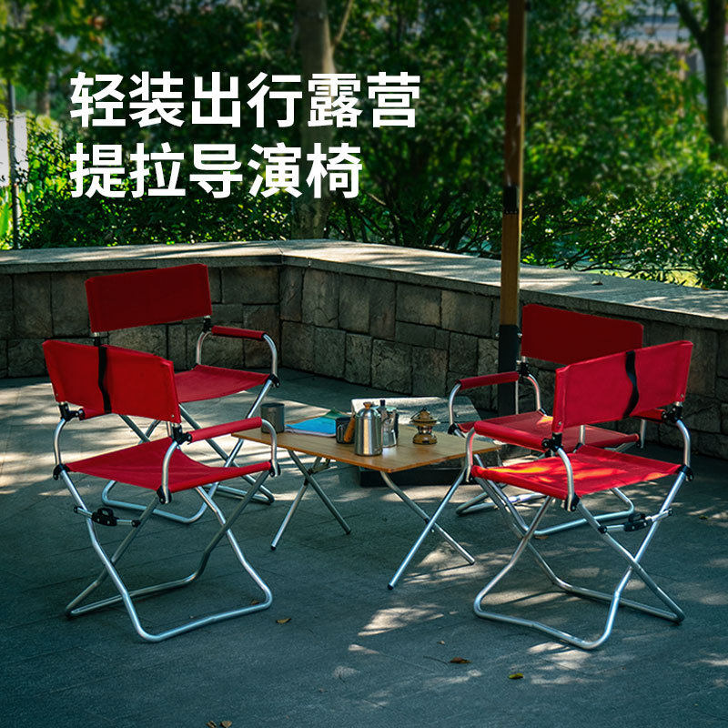雪峰同款户外铝合金可拆卸折叠导演椅便携钓鱼休闲露营沙滩椅