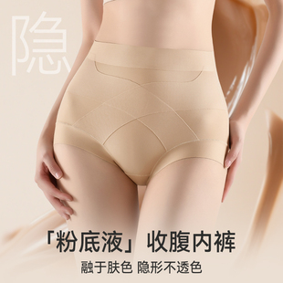 三条装粉底液高腰收腹隐形无痕三角内裤胖mm大码收小腹安全裤