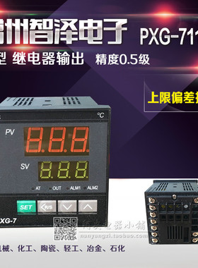 常州智泽PXG系列经济型PID智能温控仪PXG-711111 0.5级K型0-400℃