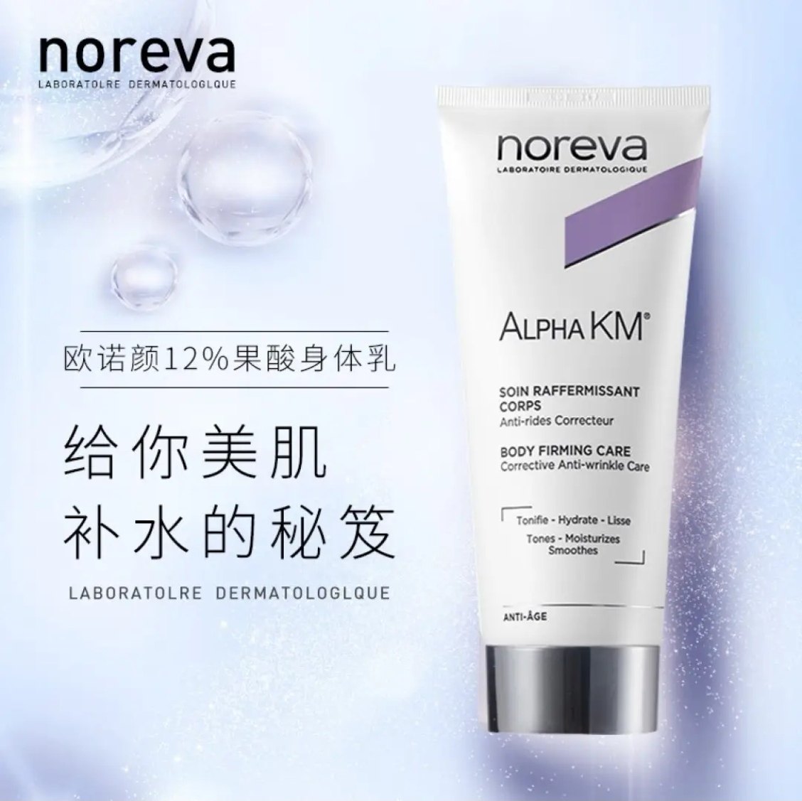 欧诺颜身体乳在哪买(奥兰诺的身体乳怎么样)