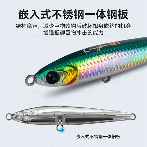 海船钓黄鲣子沉水铅笔路亚假饵