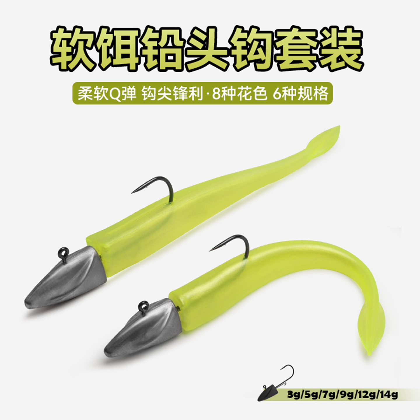 浮水软饵鱼头铅头钩路亚钓鱼假饵