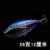 26g 12cm L11 Blue Back and Purple Body Minnow Fake Bait
