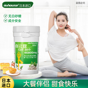 益生菌b420瘦子菌 日本酵素白芸豆咀嚼片 非阻断剂提高代谢藤黄果