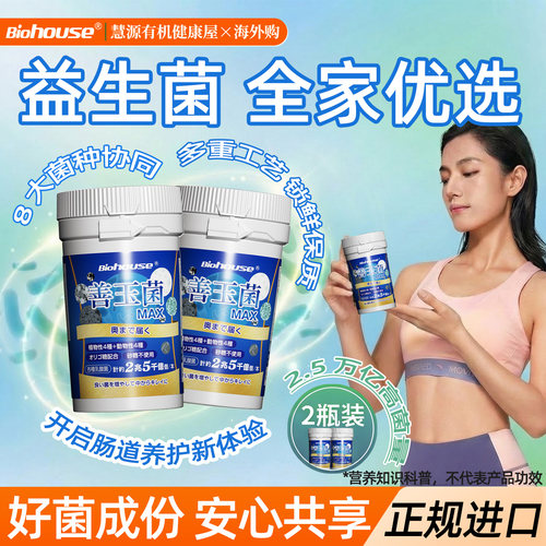 孕妇益生菌活菌日本善玉菌万亿菌