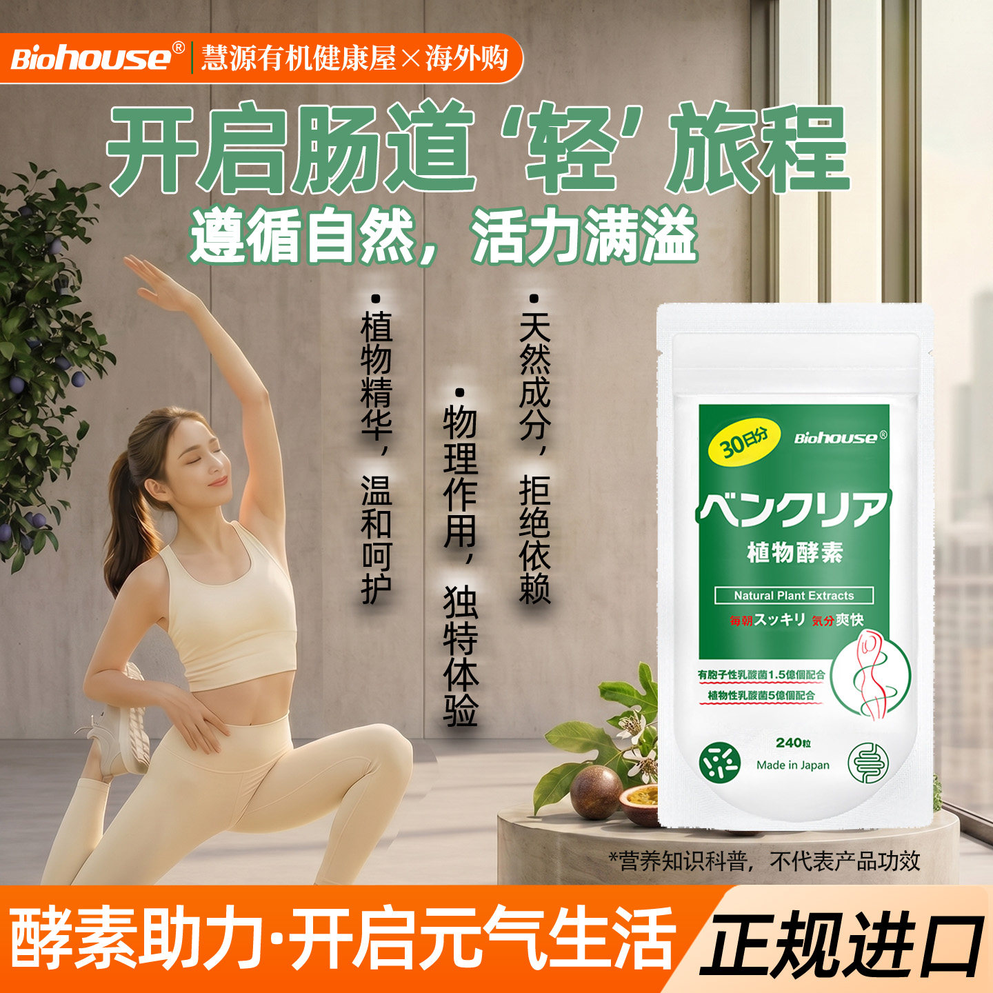 便卜粒 日本原装植物酵素果蔬益生菌膳食纤维片 夜间酵素噗噗片