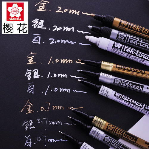樱花油漆笔白色金银色补漆笔手绘高光笔记号笔签名笔油性马克笔细 - 封面