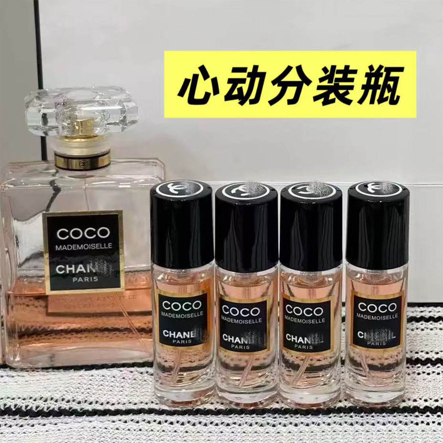 可可小姐新款心动香水分装瓶空瓶10毫升便携替换20ml30高档小样瓶