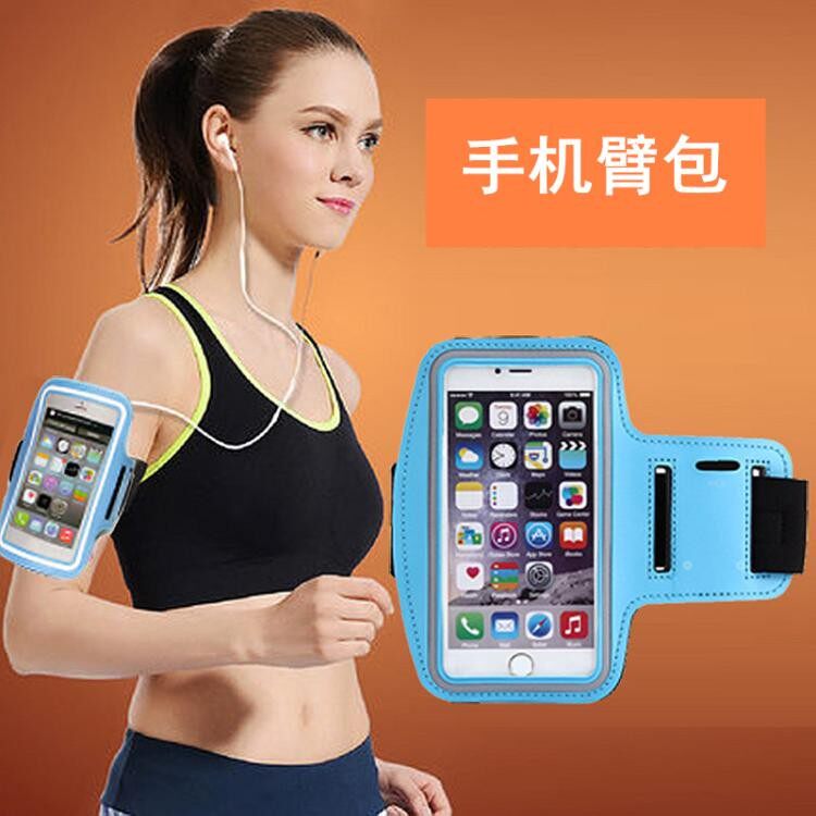 跑步手机臂包男女运动装备健身臂带腕包苹果7臂带手臂包6plus臂套