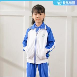 裕达深圳校服小学生校服秋冬套装 女生运动服长袖外套+冬运裤