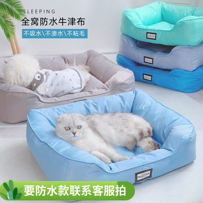 狗窝夏季防水牛津布凉窝泰迪小中大型犬四季不易粘毛狗床夏天猫窝