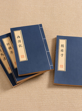 复古线装中风古风假书装饰书道具书摄影拍摄拍照仿道具书摆件饰品