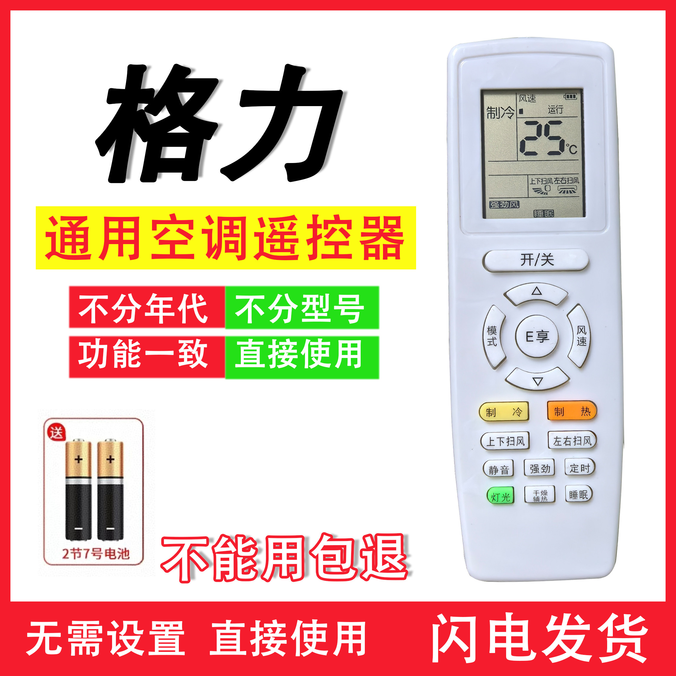 适用于格力空调遥控器适用于空调遥控器通用专用万能直接用遥控器