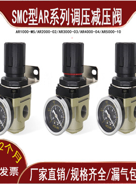 SMC型气动控制阀调压阀AR1000-M5AR2000-02AR4000-04AR5000-10
