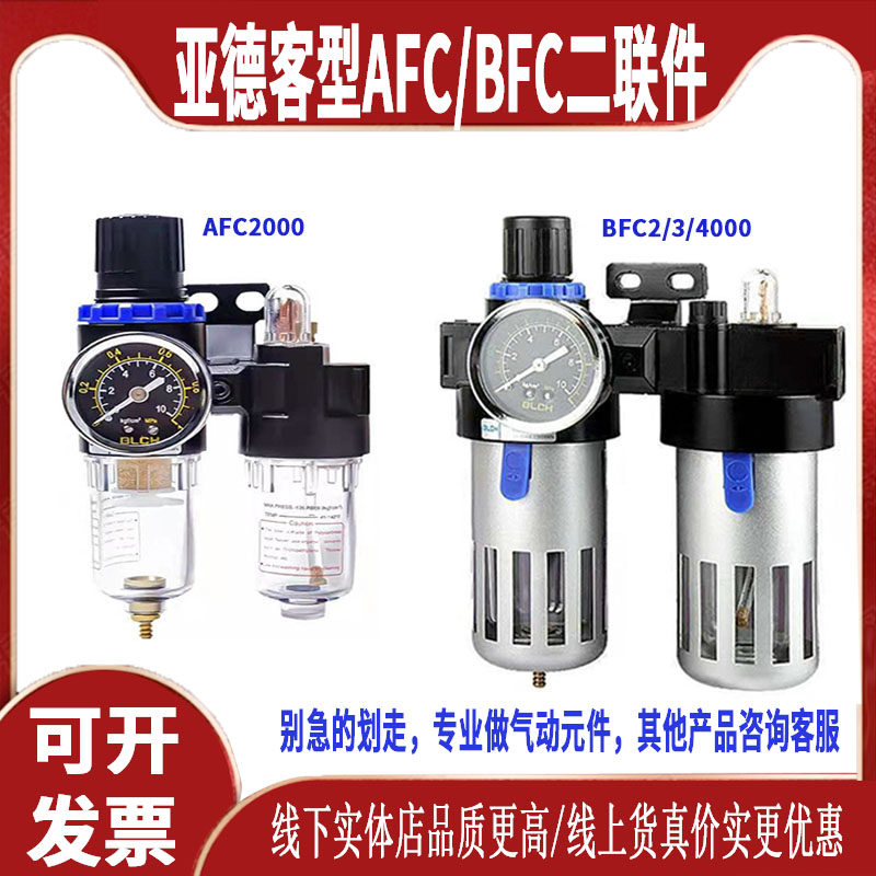 亚德客型afc2000油水分离器空气图片