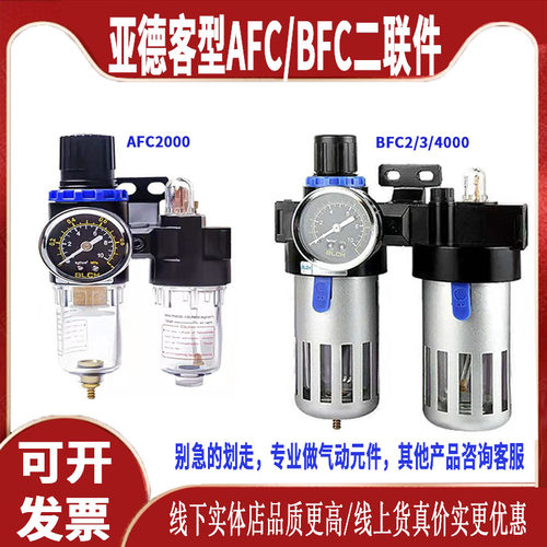 亚德客型afc2000油水分离器空气