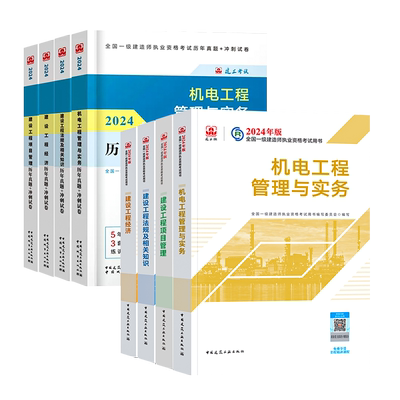 官方2025年版一建教材