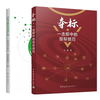 汇编-解疑释惑400问2本套