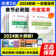 章节刷题 4本一级建造师2024教材考试用书建设项目管理工程法规经济四本市政 一建市政工程管理实务专业 预售12天 2024新版