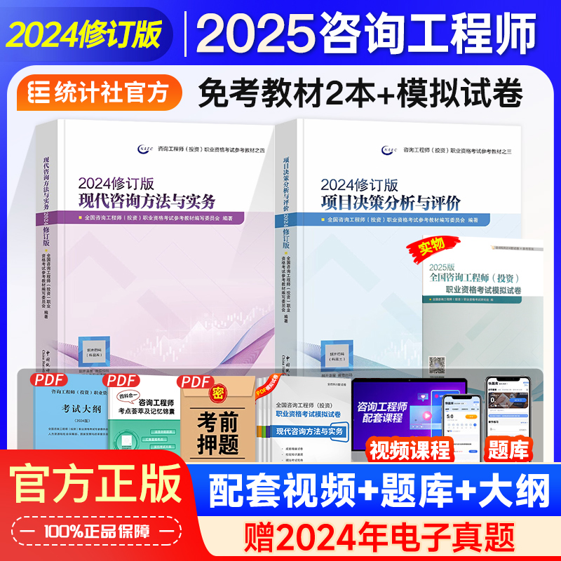 【实务+评价】送模拟试卷+新大纲