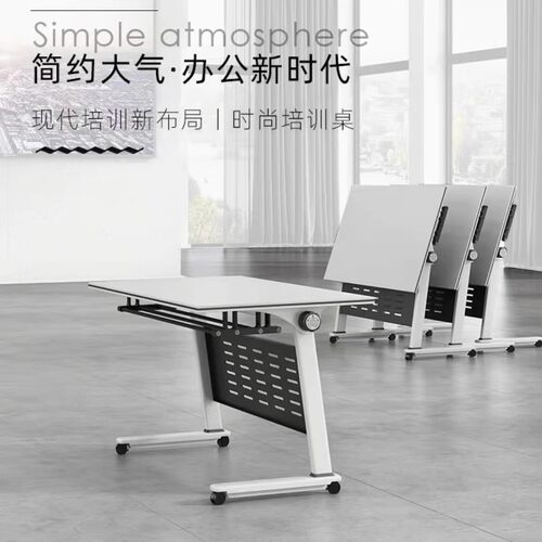 折叠会议桌可移动拼接长条桌