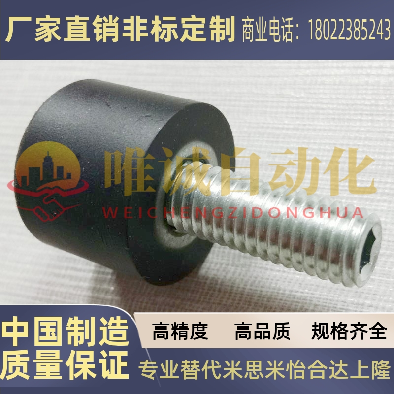 聚氨酯止动螺栓UNBH3/4/5/6-10/15/20/25/30/40/50防撞缓冲