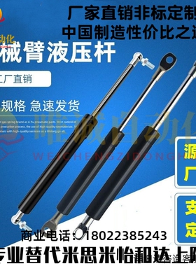 气弹簧FHL52/56-A/B/C-40/50/60/80/100/120/150 替代怡合达