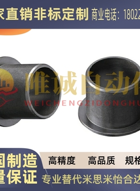 d3无油衬套OFY11/01-d6-d5-D4-D8/D10/D12/D16-d18/D20-L9/L5/L6