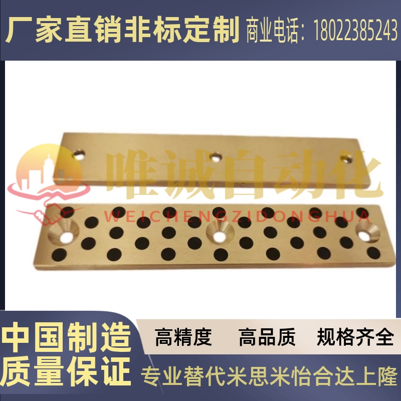 替代米思米STRL20-50/150 STRLU40-80/100/150/200无油线性滑板