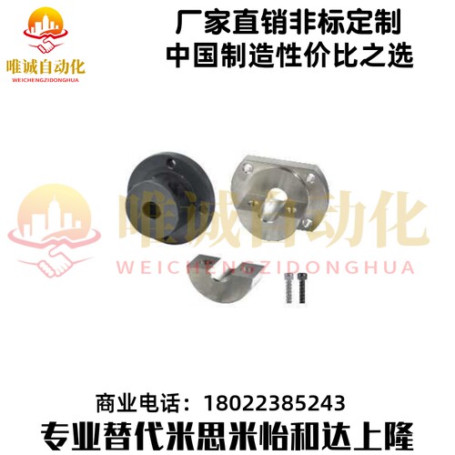 替米思米/分离型导向轴支座/STHPRB/STHPCB-8/10/12/16/20/25/30