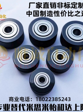 米思米聚氨酯包覆滚子NAUTFR/NAUGFR/NAUGF6/8/10/5轴承随动器