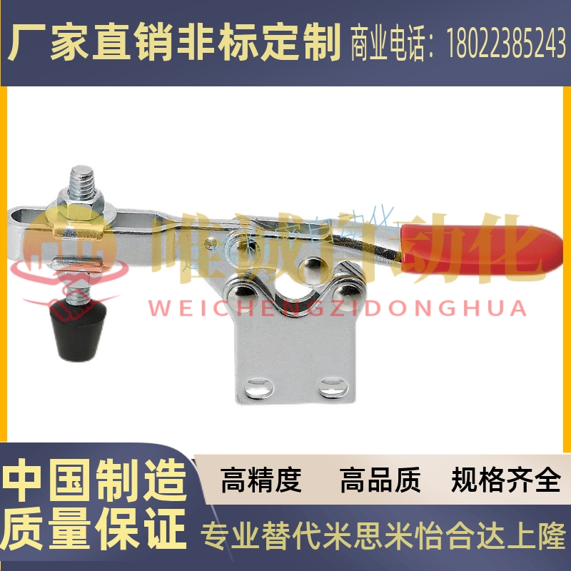 WDC201-BI WDC225-DI 肘夹 快速夹钳 水平压紧式 直底座