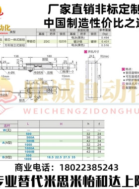 16怡合达XAU01-L500连杆锁L1000把手05/11/12/21/N/02门锁W/A/B