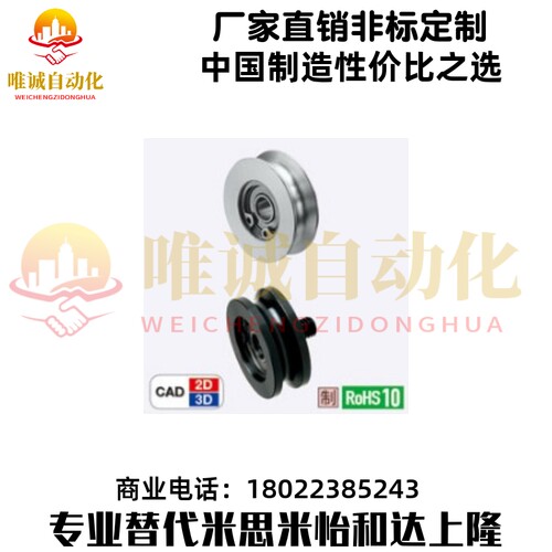 皮带惰轮替代米思米非标定制