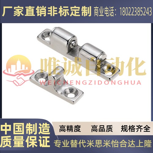 BCASD BCAS BCASS32/43/50/70米思米不锈钢 锌合金小号门碰球形扣