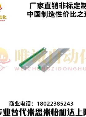 VSW31 32 36 37-35 40 50 60-L2000 替代链条导向件 带安装法兰型