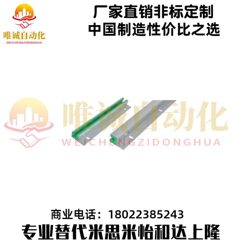 VSW31 32 36 37-35 40 50 60-L2000 替代链条导向件 带安装法兰型