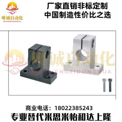 GCY01开口型加厚T形导向轴支座