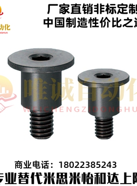 替代米思米碳钢短头可选择型轴销螺栓 DBB4-3/4/5/6/7/8/10-4/5/6
