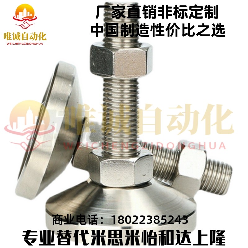 脚轮调整块 重载脚杯FJFN FJFNS10 12 16-75 100 125 130 150 180