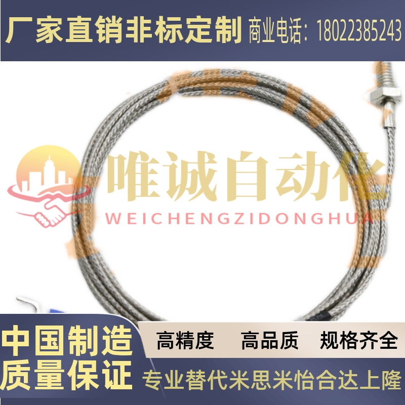 温度传感器厂家直销非标定制