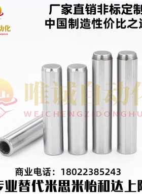 定位销 内螺纹/带拉拔螺纹h7型 MMSTH MSTH6/8/10-15/20/25/30/35