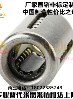 KBS型/直线轴承KKBH0622/0824/1026/1228/1428/1630/2030/2540PP