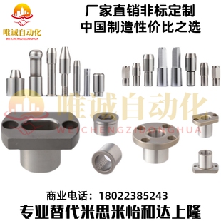 替米思米 怡合达 精密带肩 台阶 异形 标准定位销 衬套 非标定制