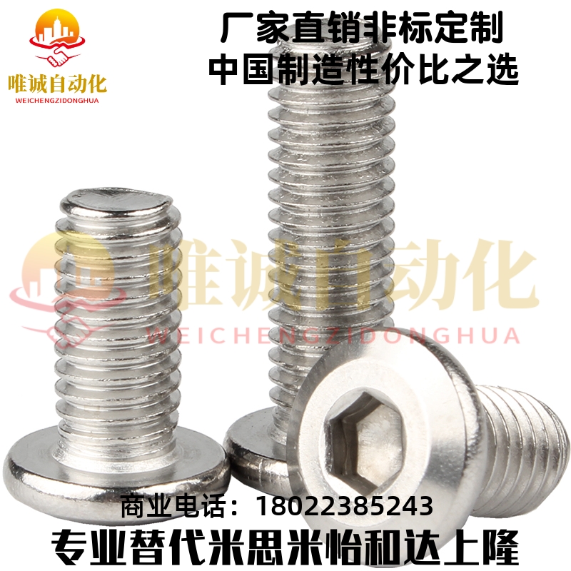 不锈钢内六角圆头螺栓 SBCB3-5/6/8/10/12/15/20/25/4-6/8/10