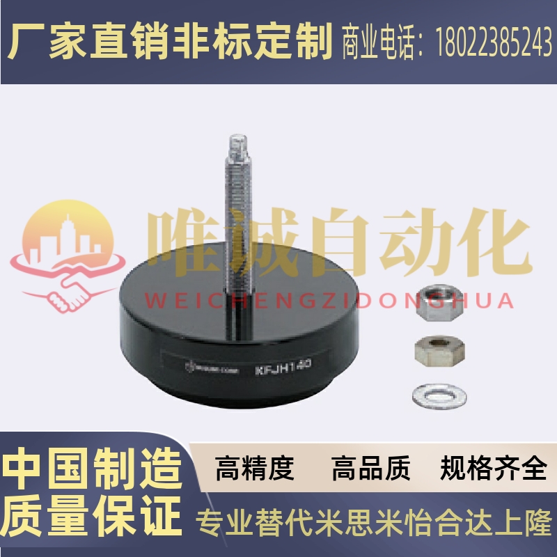 防震座KFJA/KFJB/KFJH/KFJM