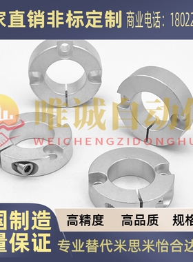 固定环沉孔双孔固定型SCSG 限位环PSCSG轴档圈定位器SSCSG铝合金