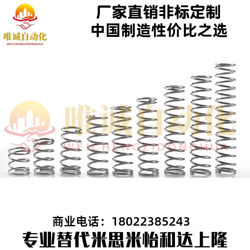 替代米思米UY5-5/10/15/20/25/30/35/40圆线螺旋弹簧厂家直销现货,五金/工具,其他机械五金,淘宝优惠券,粉丝福利购,淘宝优惠卷
