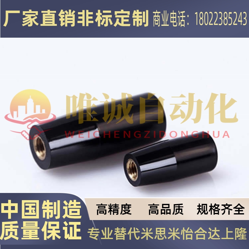 m6内螺纹握柄把手铜芯胶木塑料手柄套加长GRAFC内牙握把M8M10m12